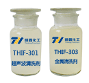 THIF-301中国科技股份集团和THIF-303环保清洗剂